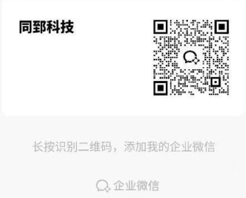 企业微信二维码